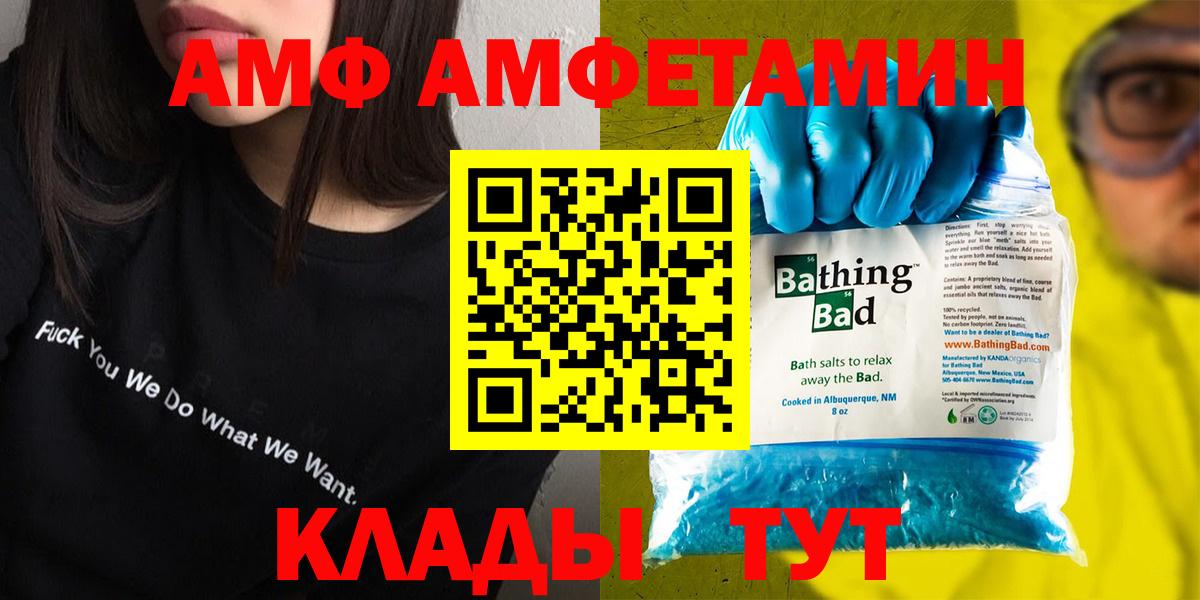 Amphetamine VHQ  Вход с VPN  АМФЕТАМИН  Буйнакск  Amphetamine 