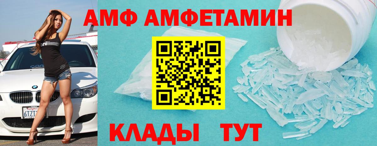 АМФ 98% Буйнакск