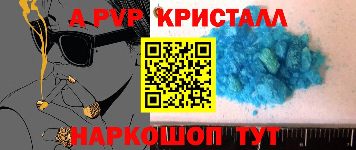 A PVP Соль  Альфа ПВП СК  Вход с VPN  Буйнакск  что такое   А ПВП СК 