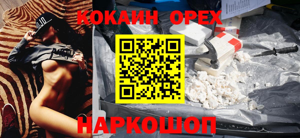 Кокаин 99% Буйнакск