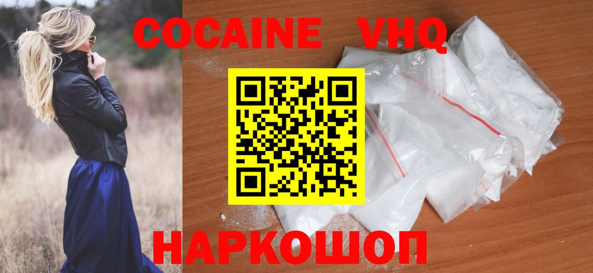 Буйнакск  где купить наркоту  Вход с VPN  КОКАИН 97%  КОКАИН 97% 