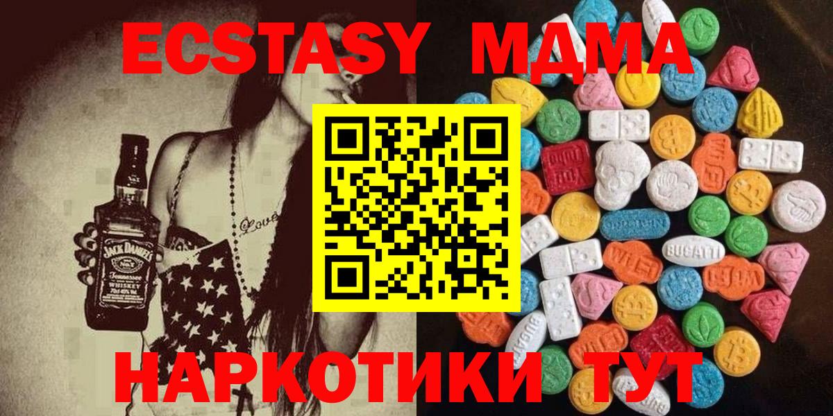 ЭКСТАЗИ круглые  Экстази  ЭКСТАЗИ круглые  Буйнакск  Вход с VPN 