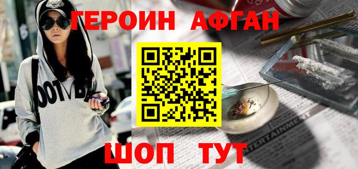 ГЕРОИН Heroin  Вход с VPN  Буйнакск 