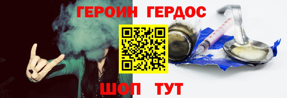 Героин VHQ Буйнакск