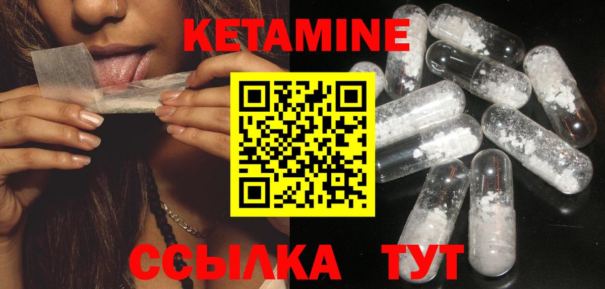 КЕТАМИН ketamine  Вход с VPN  Буйнакск  Кетамин VHQ 