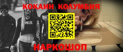 кокаин премиум Комсомольск-на-Амуре