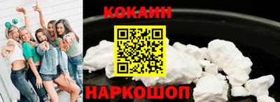 кокаин премиум Комсомольск-на-Амуре