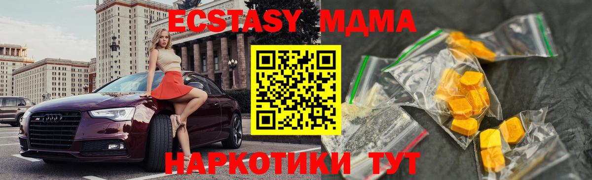 Буйнакск  MDMA VHQ  MDMA crystal  Вход с VPN 