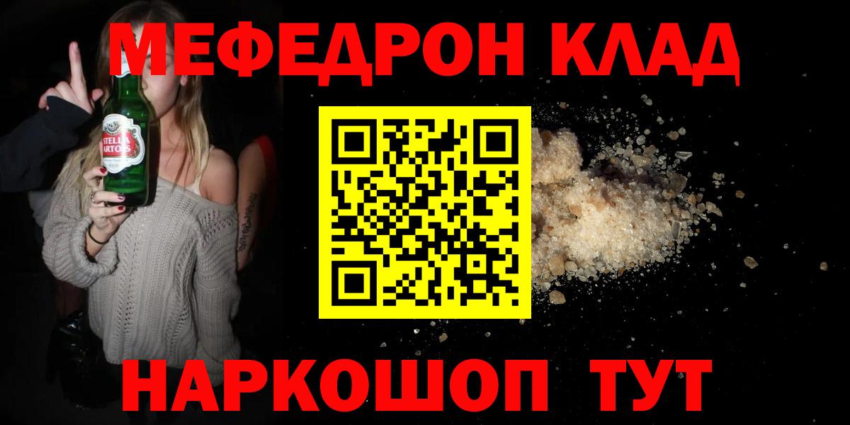 МЕФ мука  Вход с VPN  МЕФ 4 MMC  МЯУ-МЯУ  Буйнакск 