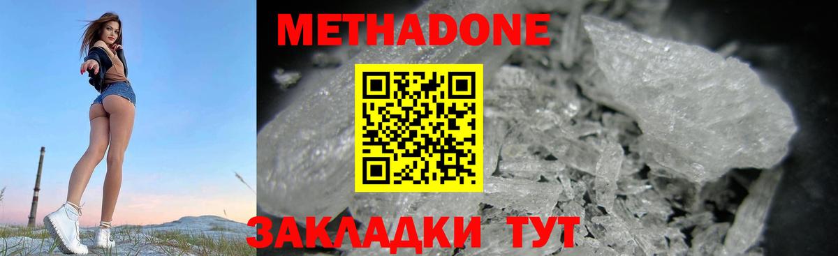omg ссылка  МЕТАДОН белоснежный  Буйнакск  Вход с VPN  Метадон methadone 