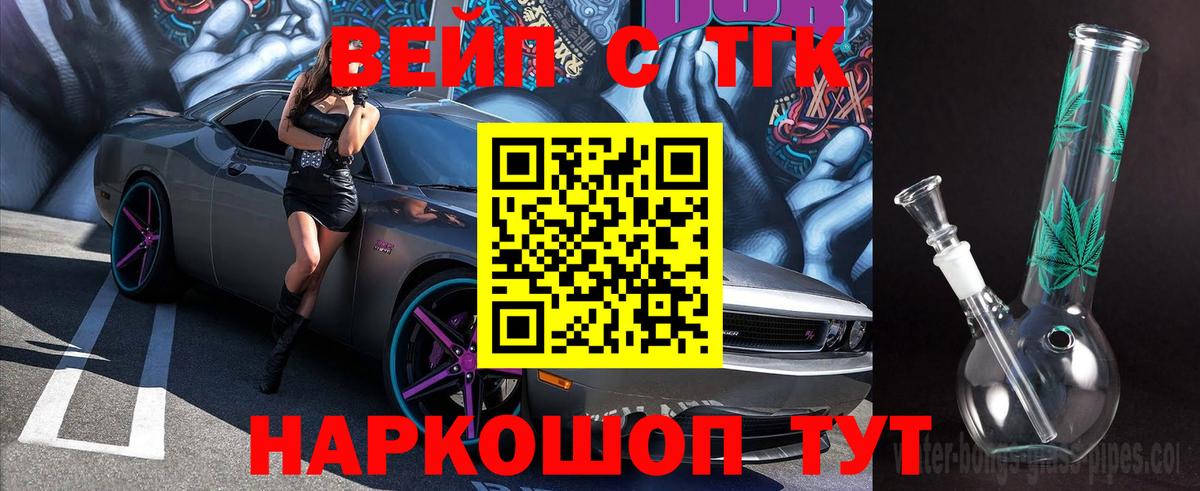Дистиллят ТГК концентрат  ТГК Wax  Буйнакск  Вход с VPN 