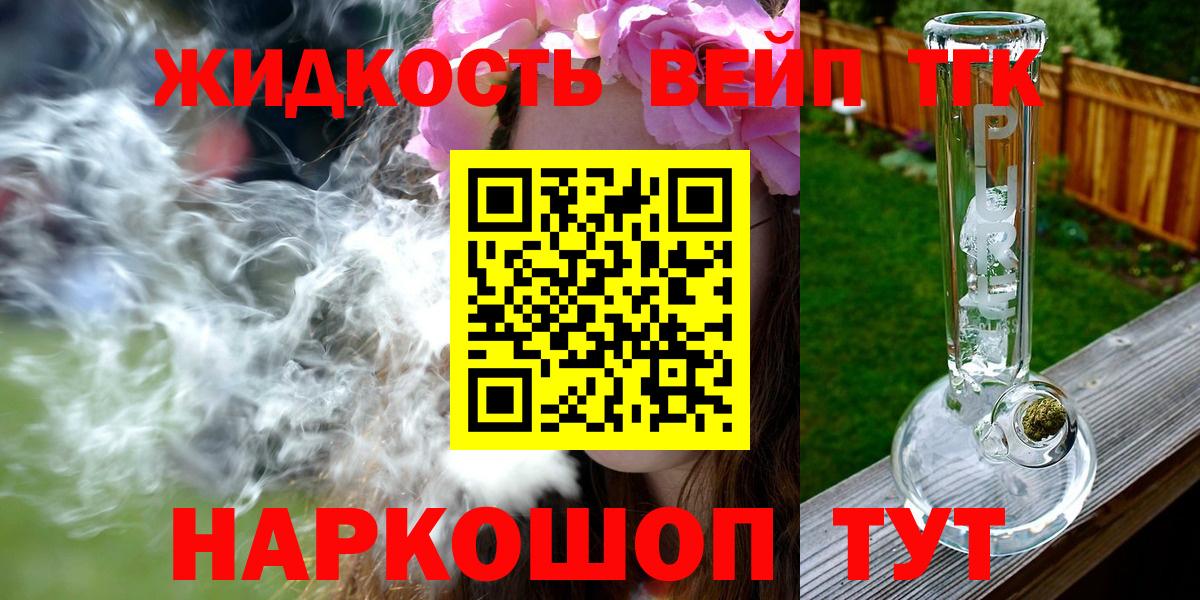 Дистиллят ТГК вейп Буйнакск